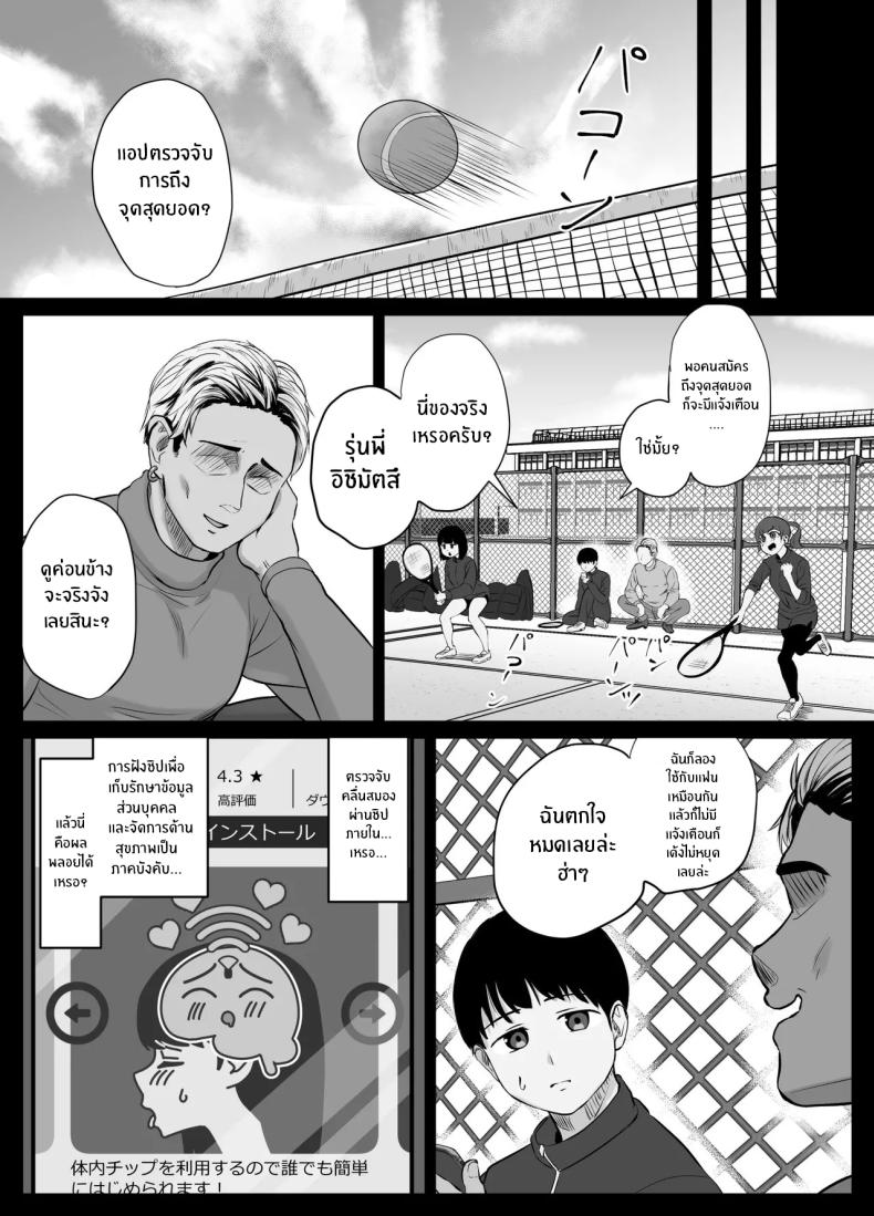 แอปตรวจจับจุดสุดยอด